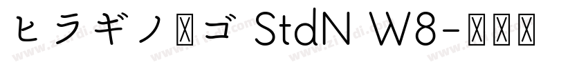 ヒラギノ丸ゴ StdN W8字体转换